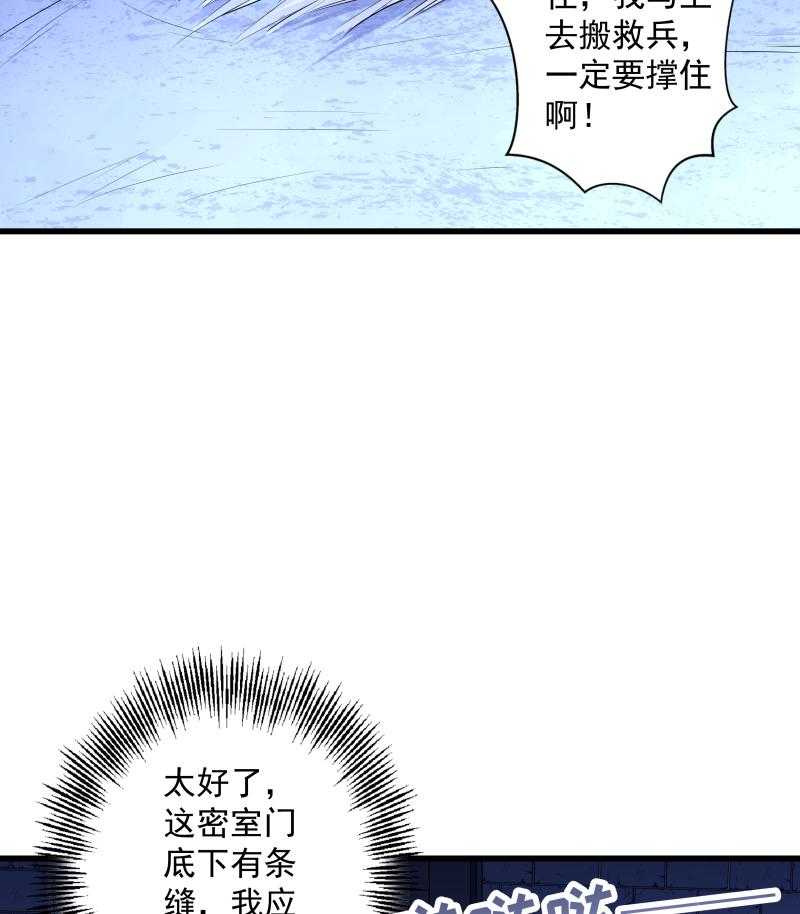 《小皇书vs小皇叔》漫画最新章节第21话_初吻没了免费下拉式在线观看章节第【31】张图片