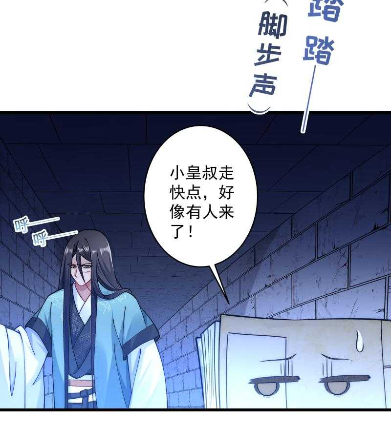 《小皇书vs小皇叔》漫画最新章节第21话_初吻没了免费下拉式在线观看章节第【14】张图片