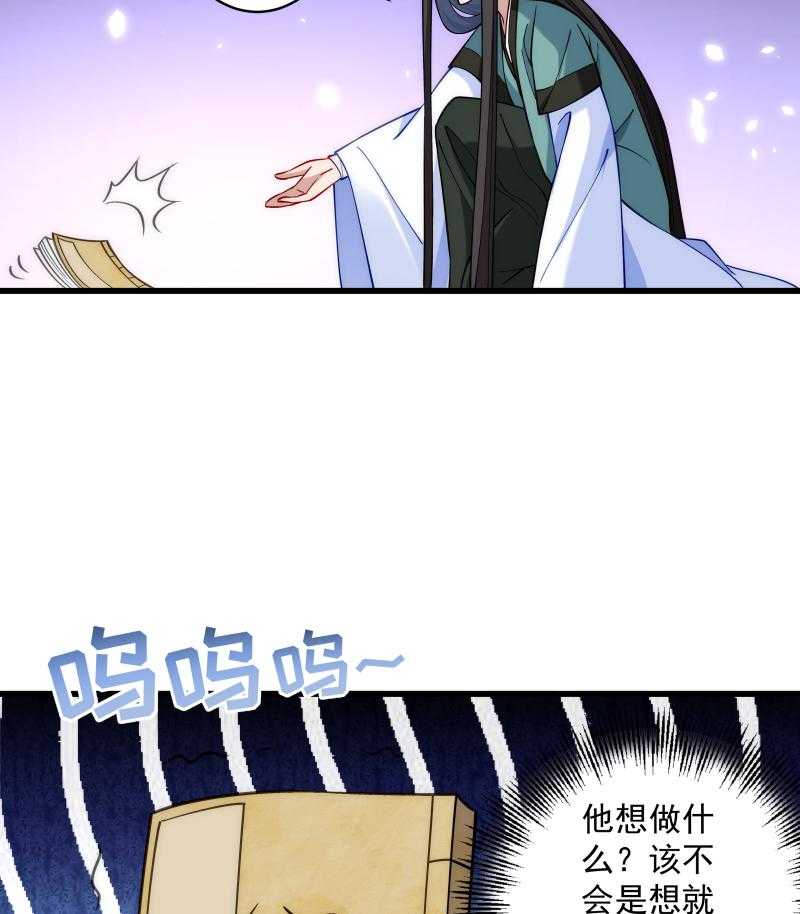 《小皇书vs小皇叔》漫画最新章节第21话_初吻没了免费下拉式在线观看章节第【6】张图片