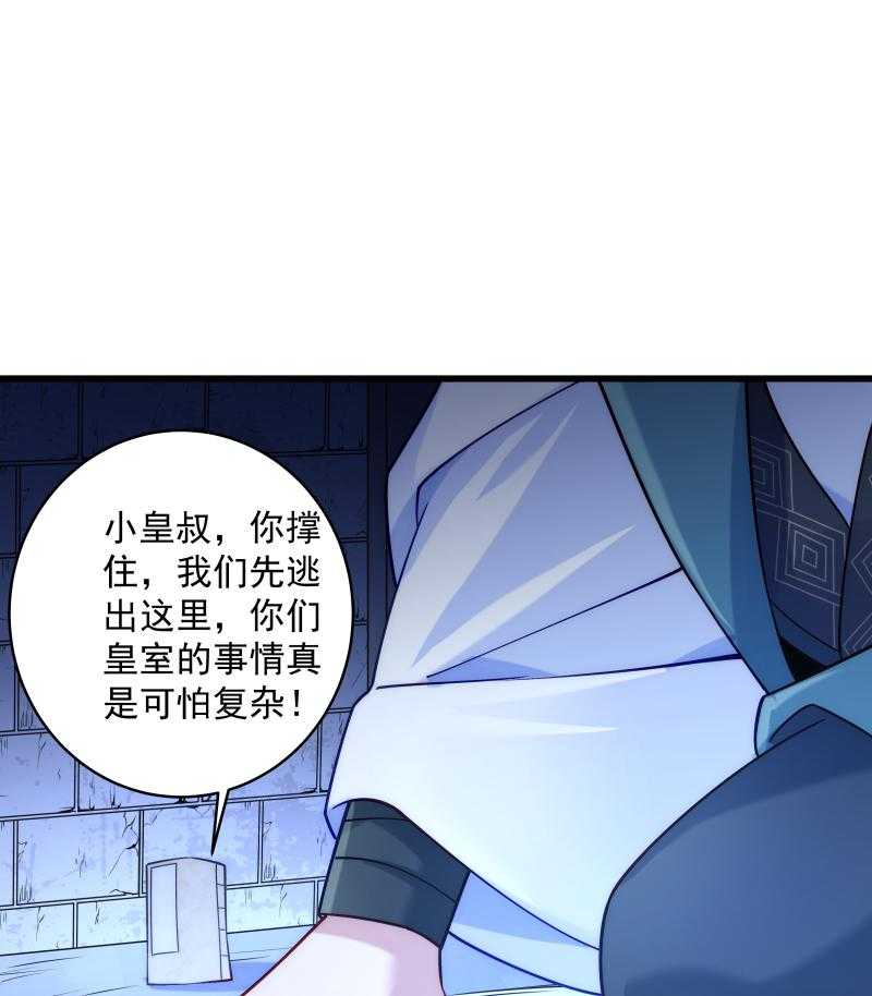 《小皇书vs小皇叔》漫画最新章节第21话_初吻没了免费下拉式在线观看章节第【21】张图片