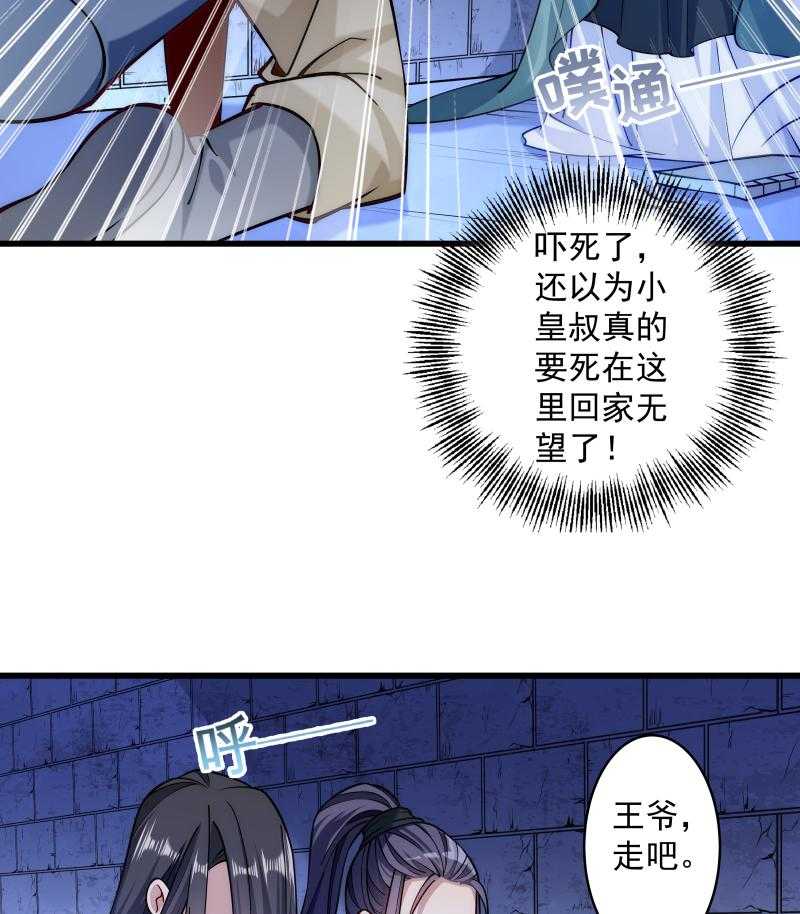 《小皇书vs小皇叔》漫画最新章节第21话_初吻没了免费下拉式在线观看章节第【9】张图片