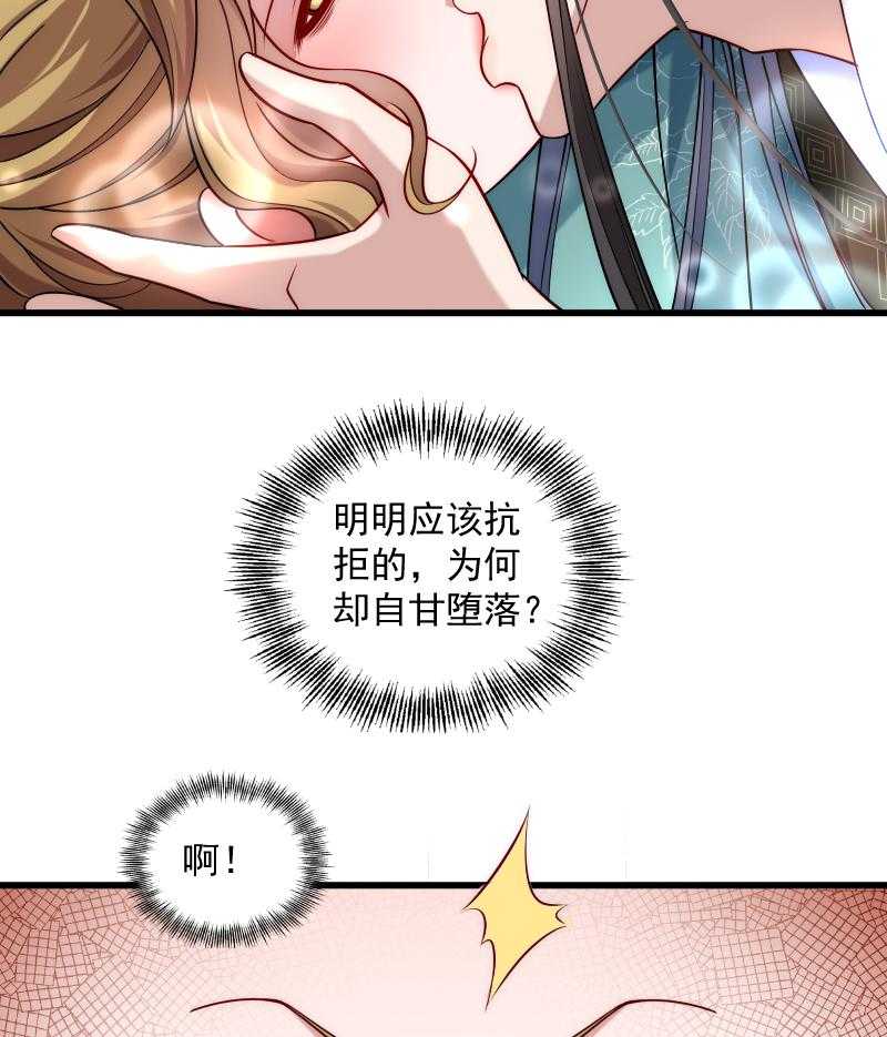 《小皇书vs小皇叔》漫画最新章节第21话_初吻没了免费下拉式在线观看章节第【39】张图片