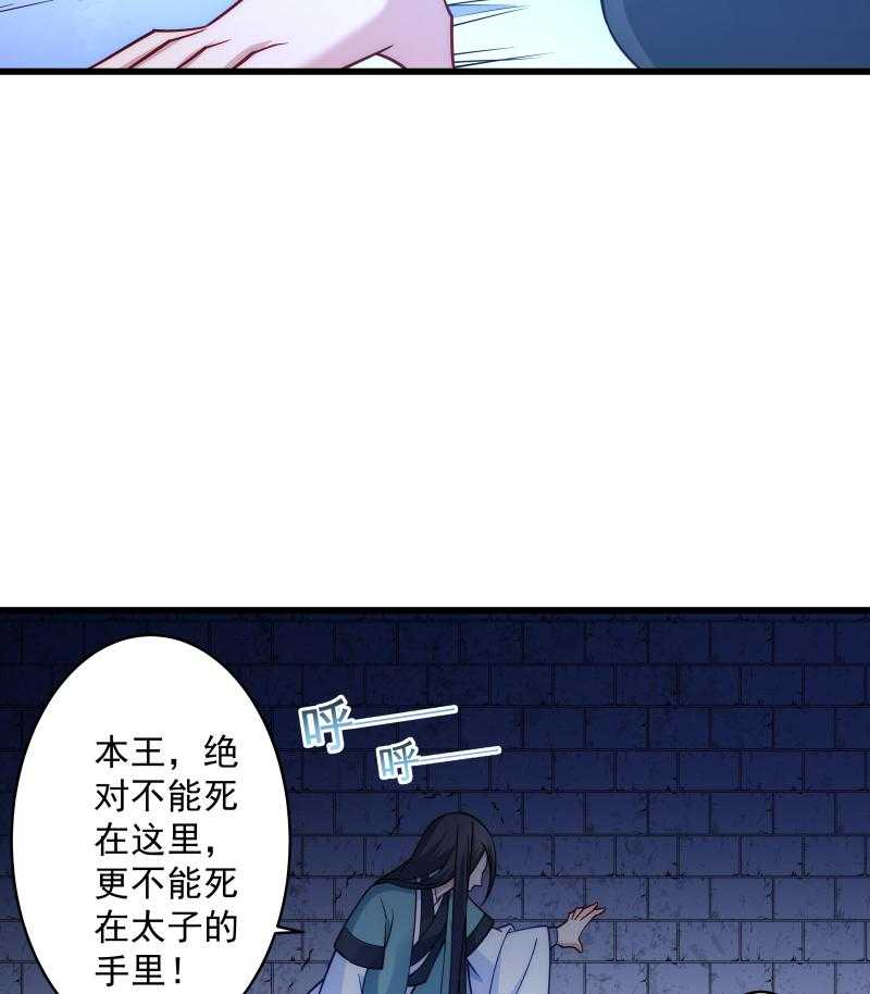 《小皇书vs小皇叔》漫画最新章节第21话_初吻没了免费下拉式在线观看章节第【20】张图片