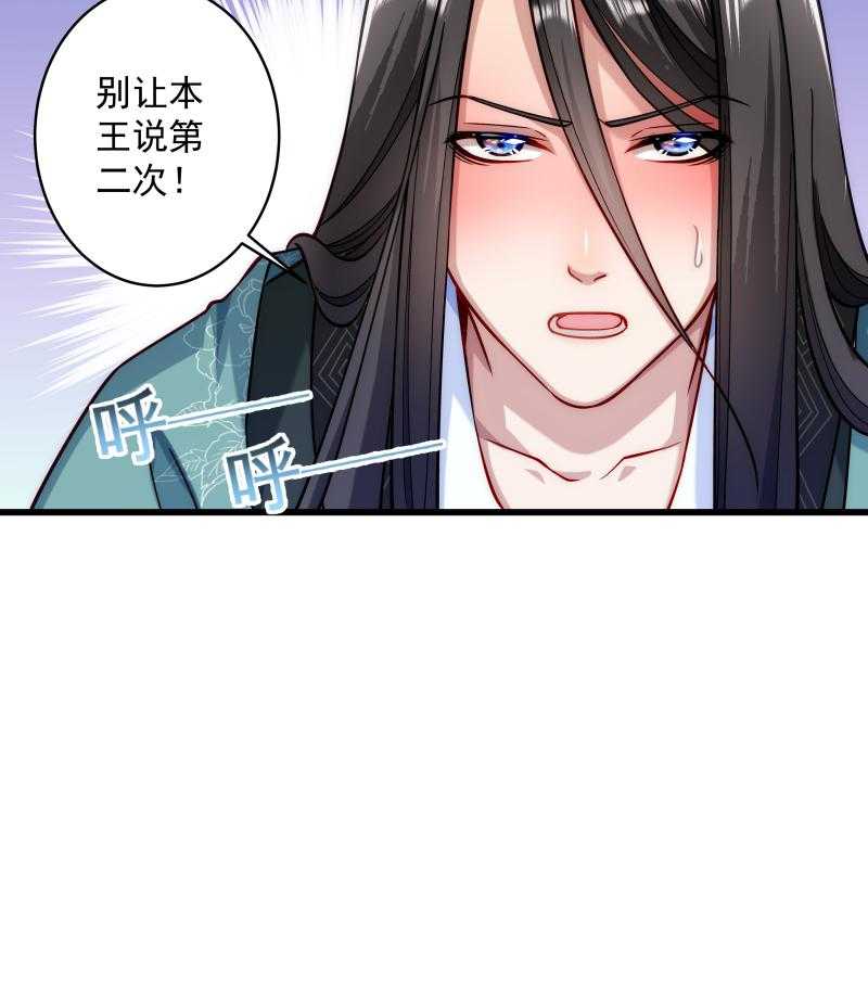 《小皇书vs小皇叔》漫画最新章节第21话_初吻没了免费下拉式在线观看章节第【4】张图片