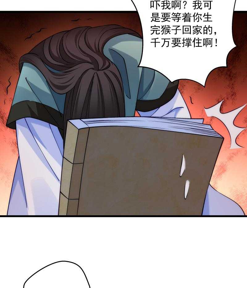 《小皇书vs小皇叔》漫画最新章节第21话_初吻没了免费下拉式在线观看章节第【35】张图片