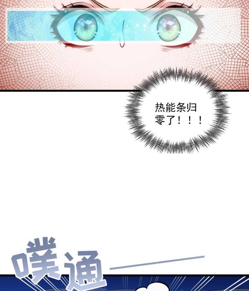 《小皇书vs小皇叔》漫画最新章节第21话_初吻没了免费下拉式在线观看章节第【38】张图片