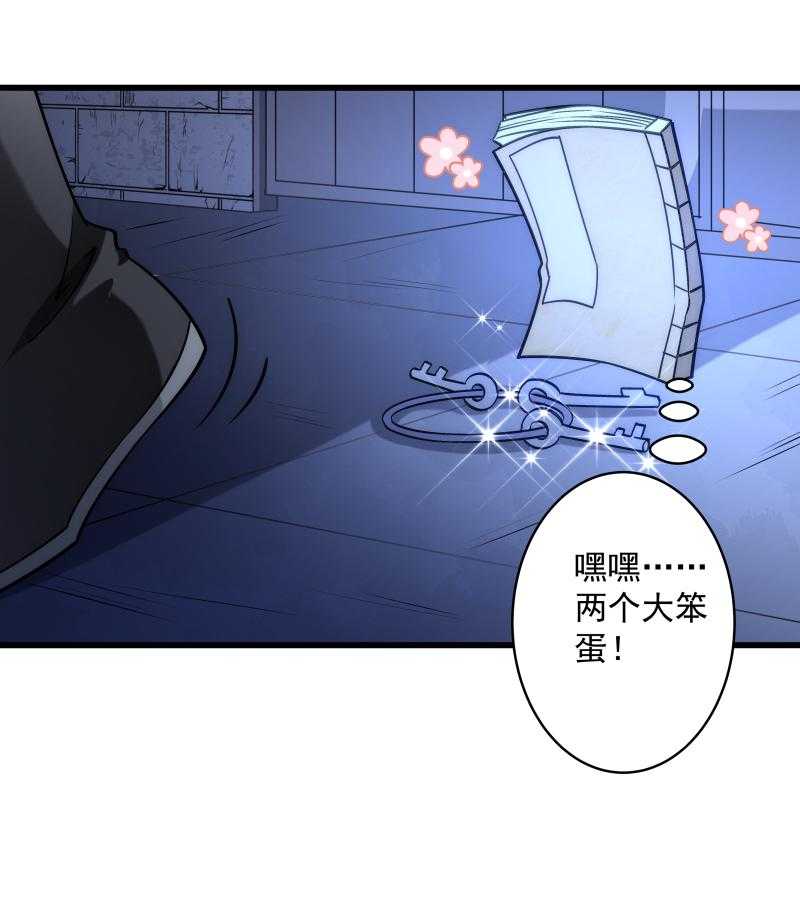 《小皇书vs小皇叔》漫画最新章节第21话_初吻没了免费下拉式在线观看章节第【23】张图片