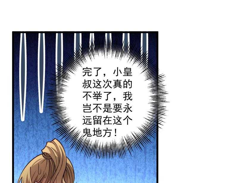 《小皇书vs小皇叔》漫画最新章节第22话_这次真的不举了！免费下拉式在线观看章节第【22】张图片