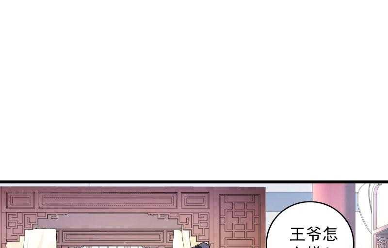 《小皇书vs小皇叔》漫画最新章节第22话_这次真的不举了！免费下拉式在线观看章节第【28】张图片