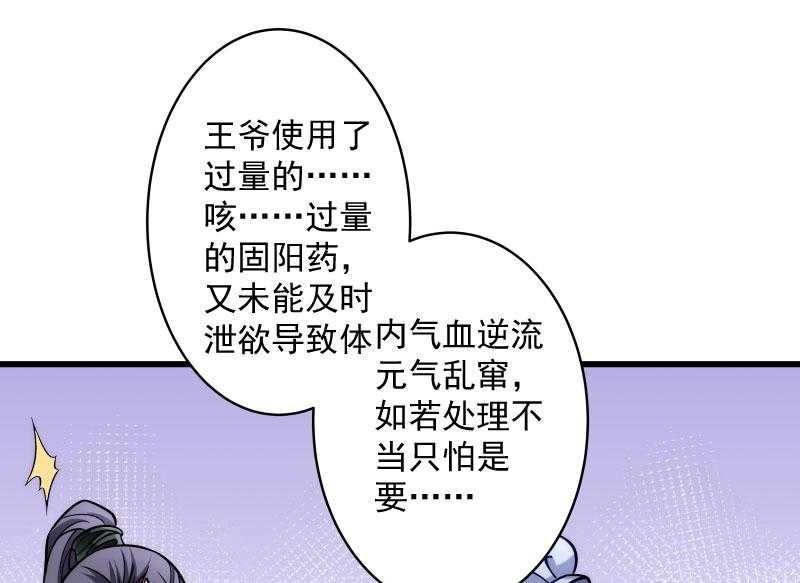 《小皇书vs小皇叔》漫画最新章节第22话_这次真的不举了！免费下拉式在线观看章节第【26】张图片