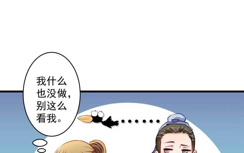 《小皇书vs小皇叔》漫画最新章节第22话_这次真的不举了！免费下拉式在线观看章节第【32】张图片