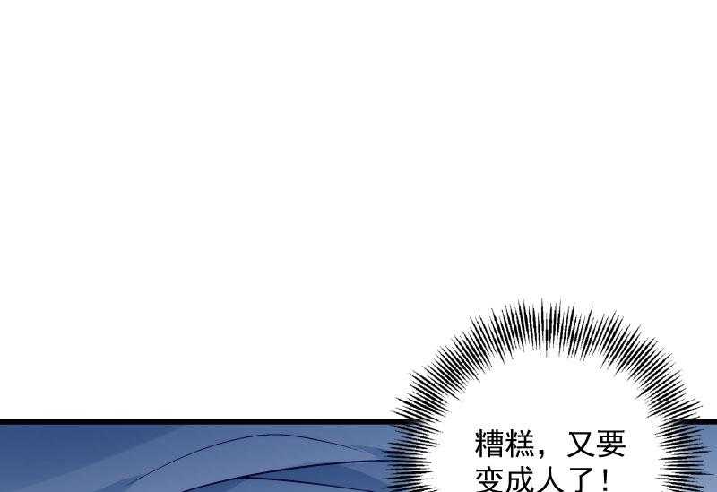 《小皇书vs小皇叔》漫画最新章节第22话_这次真的不举了！免费下拉式在线观看章节第【58】张图片