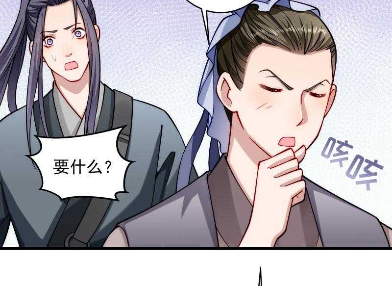 《小皇书vs小皇叔》漫画最新章节第22话_这次真的不举了！免费下拉式在线观看章节第【25】张图片