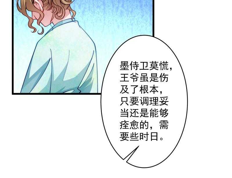 《小皇书vs小皇叔》漫画最新章节第22话_这次真的不举了！免费下拉式在线观看章节第【21】张图片