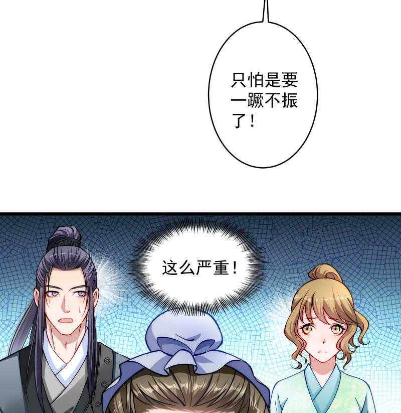 《小皇书vs小皇叔》漫画最新章节第22话_这次真的不举了！免费下拉式在线观看章节第【24】张图片