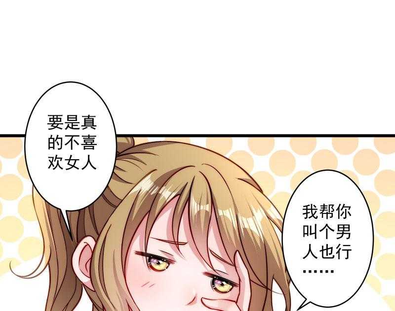 《小皇书vs小皇叔》漫画最新章节第22话_这次真的不举了！免费下拉式在线观看章节第【36】张图片