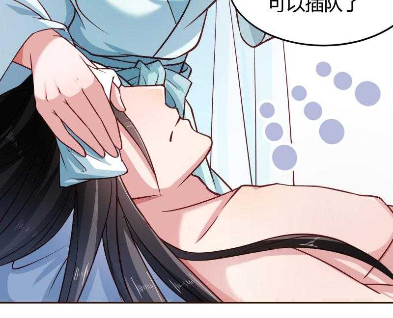 《小皇书vs小皇叔》漫画最新章节第23话_喂...喂药？免费下拉式在线观看章节第【59】张图片