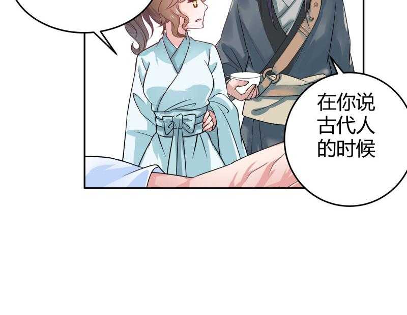 《小皇书vs小皇叔》漫画最新章节第23话_喂...喂药？免费下拉式在线观看章节第【39】张图片