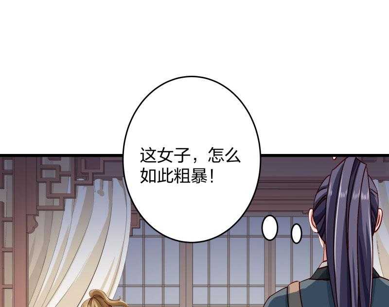 《小皇书vs小皇叔》漫画最新章节第23话_喂...喂药？免费下拉式在线观看章节第【21】张图片