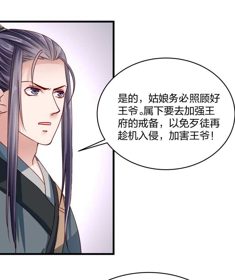 《小皇书vs小皇叔》漫画最新章节第23话_喂...喂药？免费下拉式在线观看章节第【15】张图片