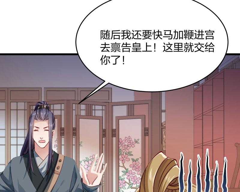 《小皇书vs小皇叔》漫画最新章节第23话_喂...喂药？免费下拉式在线观看章节第【14】张图片