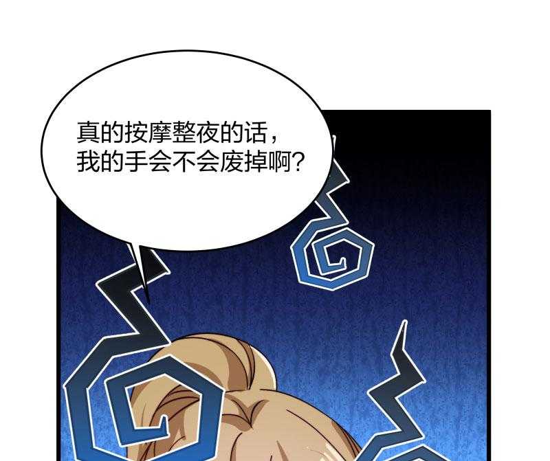 《小皇书vs小皇叔》漫画最新章节第23话_喂...喂药？免费下拉式在线观看章节第【12】张图片