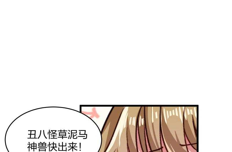 《小皇书vs小皇叔》漫画最新章节第23话_喂...喂药？免费下拉式在线观看章节第【4】张图片