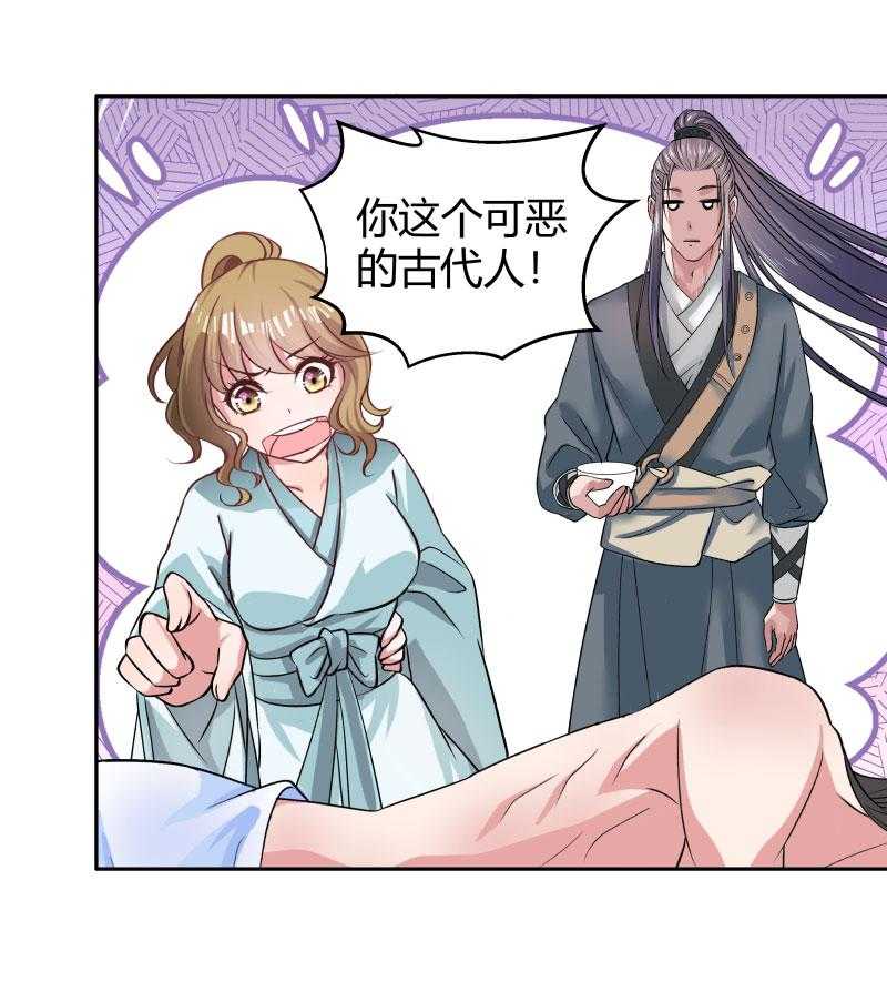 《小皇书vs小皇叔》漫画最新章节第23话_喂...喂药？免费下拉式在线观看章节第【41】张图片