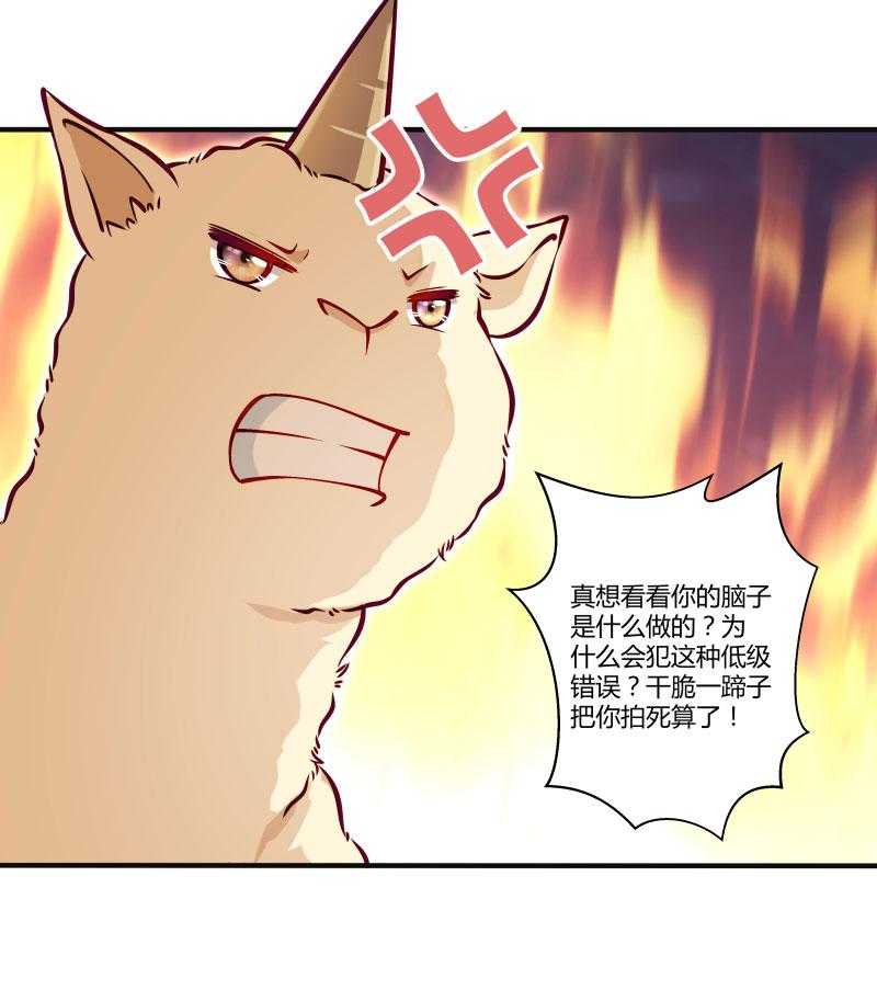 《小皇书vs小皇叔》漫画最新章节第24话_换装术免费下拉式在线观看章节第【37】张图片