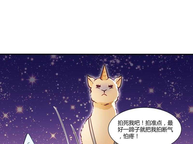 《小皇书vs小皇叔》漫画最新章节第24话_换装术免费下拉式在线观看章节第【36】张图片