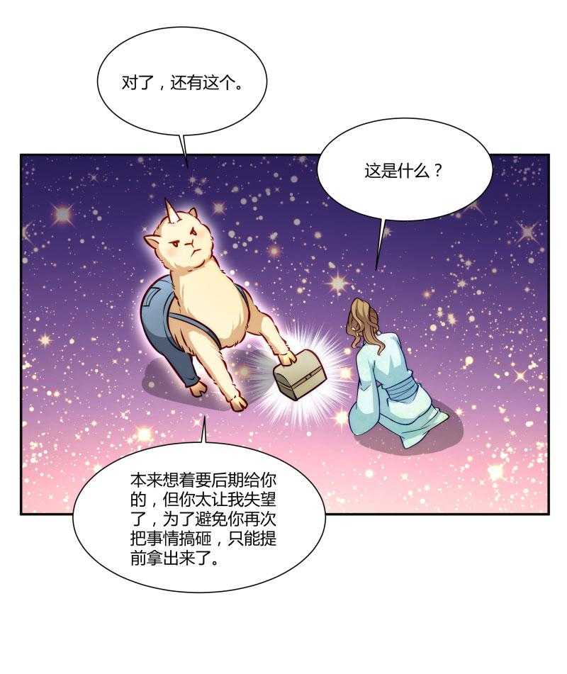 《小皇书vs小皇叔》漫画最新章节第24话_换装术免费下拉式在线观看章节第【19】张图片