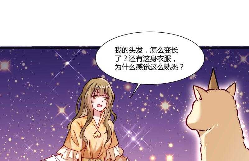 《小皇书vs小皇叔》漫画最新章节第24话_换装术免费下拉式在线观看章节第【5】张图片