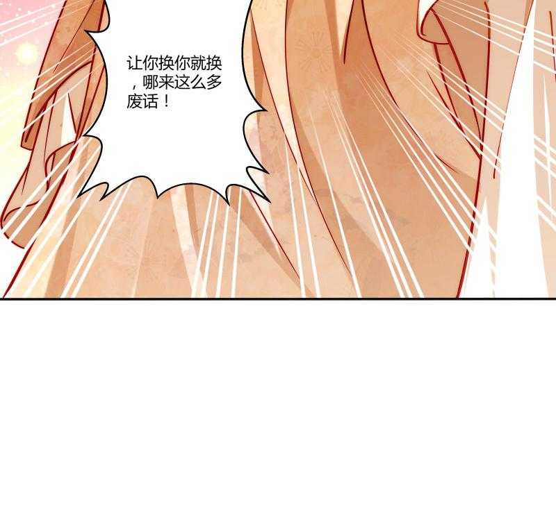 《小皇书vs小皇叔》漫画最新章节第24话_换装术免费下拉式在线观看章节第【11】张图片