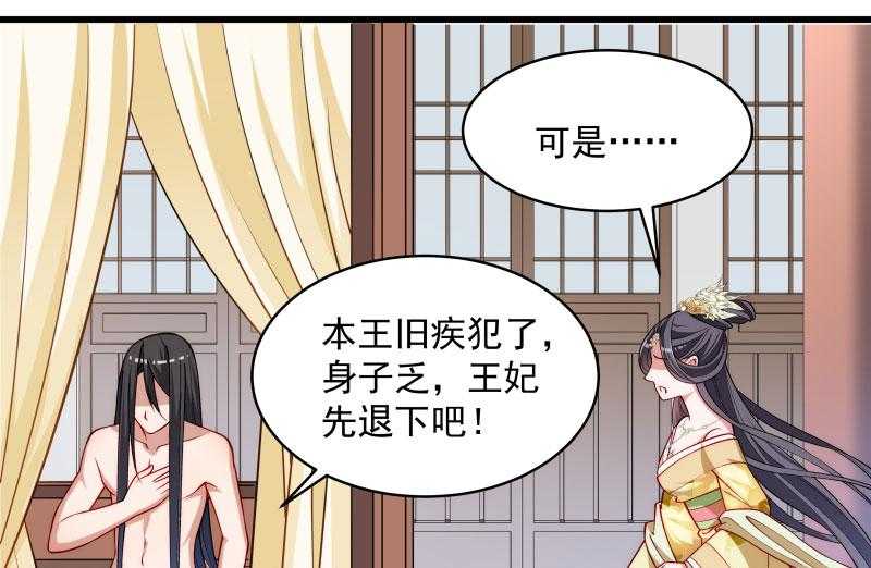 《小皇书vs小皇叔》漫画最新章节第25话_睡在王爷的床上免费下拉式在线观看章节第【9】张图片