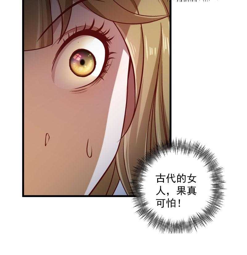 《小皇书vs小皇叔》漫画最新章节第25话_睡在王爷的床上免费下拉式在线观看章节第【17】张图片