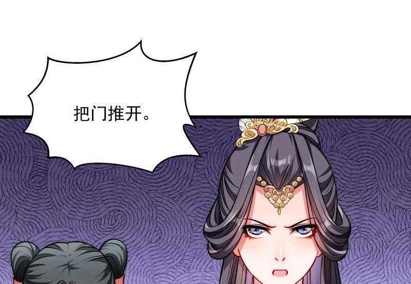 《小皇书vs小皇叔》漫画最新章节第25话_睡在王爷的床上免费下拉式在线观看章节第【31】张图片