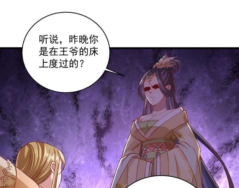 《小皇书vs小皇叔》漫画最新章节第25话_睡在王爷的床上免费下拉式在线观看章节第【21】张图片