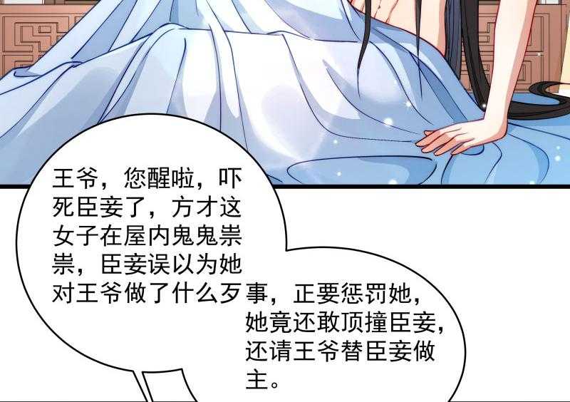 《小皇书vs小皇叔》漫画最新章节第25话_睡在王爷的床上免费下拉式在线观看章节第【12】张图片