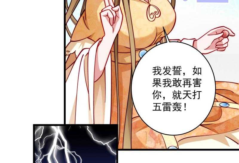 《小皇书vs小皇叔》漫画最新章节第26话_强吻小皇叔免费下拉式在线观看章节第【43】张图片