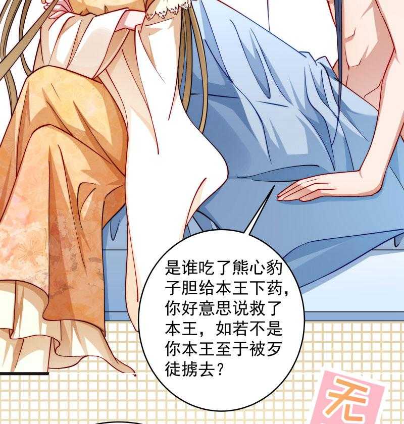 《小皇书vs小皇叔》漫画最新章节第26话_强吻小皇叔免费下拉式在线观看章节第【57】张图片