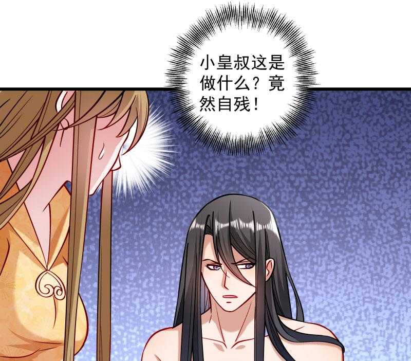 《小皇书vs小皇叔》漫画最新章节第26话_强吻小皇叔免费下拉式在线观看章节第【10】张图片