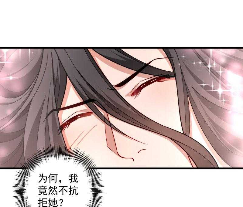 《小皇书vs小皇叔》漫画最新章节第26话_强吻小皇叔免费下拉式在线观看章节第【28】张图片