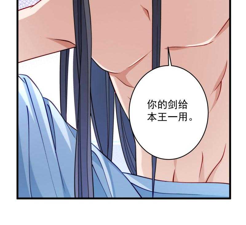 《小皇书vs小皇叔》漫画最新章节第26话_强吻小皇叔免费下拉式在线观看章节第【21】张图片