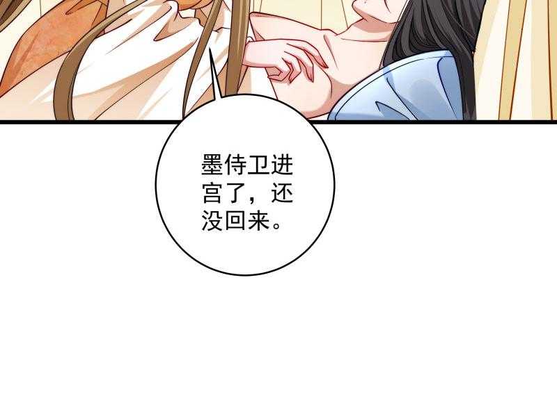 《小皇书vs小皇叔》漫画最新章节第26话_强吻小皇叔免费下拉式在线观看章节第【50】张图片