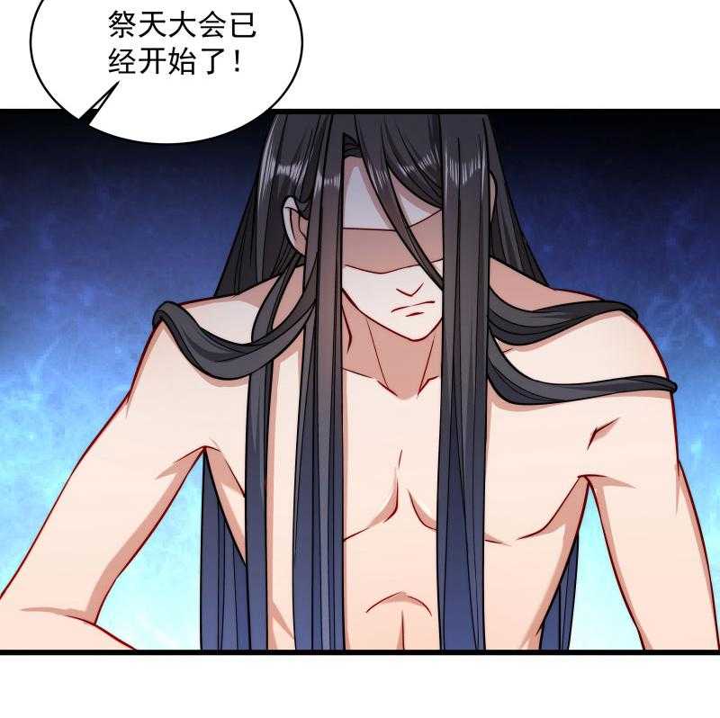 《小皇书vs小皇叔》漫画最新章节第26话_强吻小皇叔免费下拉式在线观看章节第【23】张图片