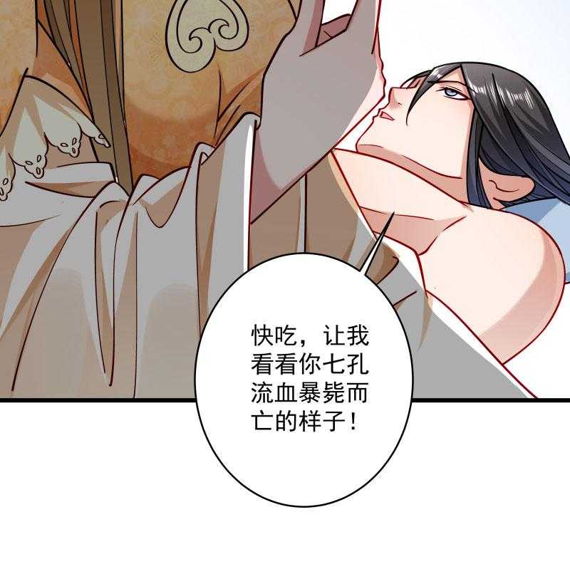 《小皇书vs小皇叔》漫画最新章节第26话_强吻小皇叔免费下拉式在线观看章节第【36】张图片