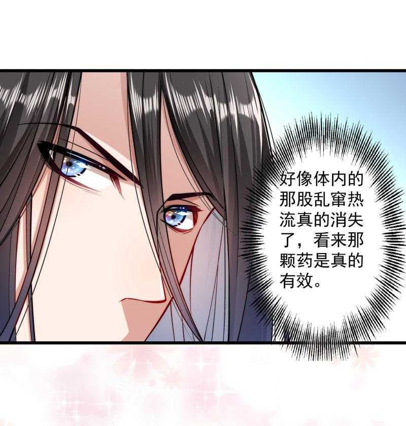 《小皇书vs小皇叔》漫画最新章节第27话_只会脱衣服免费下拉式在线观看章节第【37】张图片