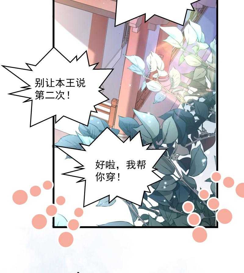 《小皇书vs小皇叔》漫画最新章节第27话_只会脱衣服免费下拉式在线观看章节第【22】张图片