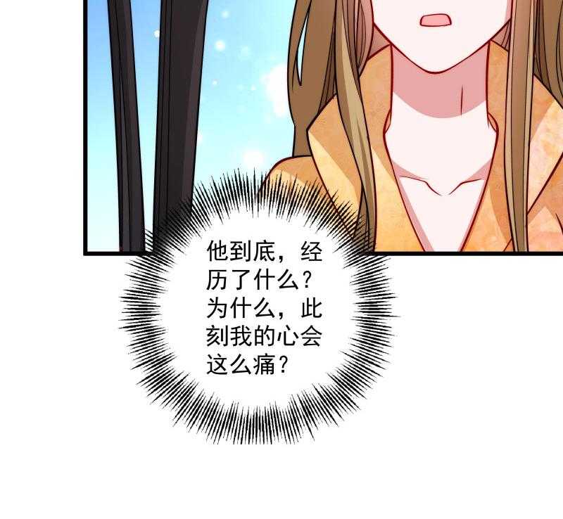 《小皇书vs小皇叔》漫画最新章节第27话_只会脱衣服免费下拉式在线观看章节第【52】张图片