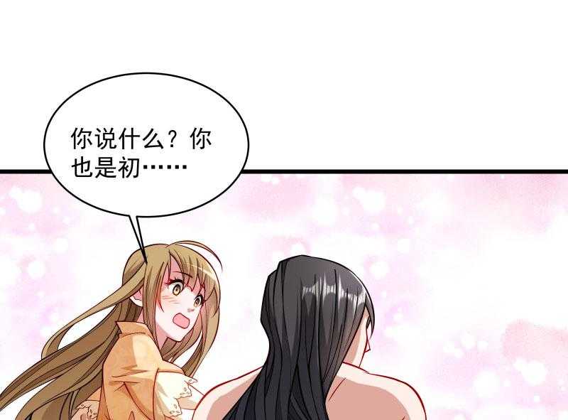 《小皇书vs小皇叔》漫画最新章节第27话_只会脱衣服免费下拉式在线观看章节第【41】张图片